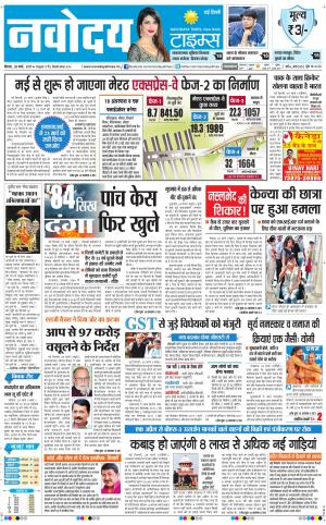  Navodaya Times Main