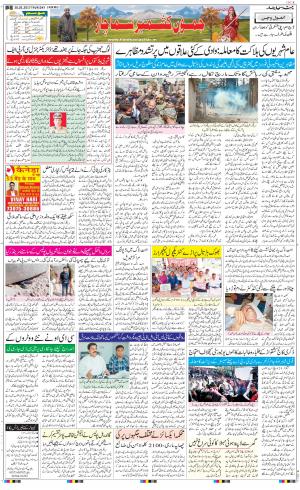 The Daily Hindsamachar Jammu