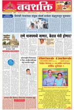 Navshakti Epaper