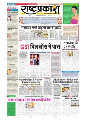 30th Mar Rashtraprakash