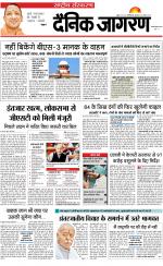 Dainik Jagran