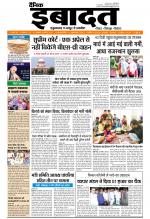 DAINIK IBADAT
