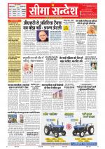 Jaipur Seema Sandesh 