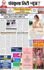 Panchkula City News 7
