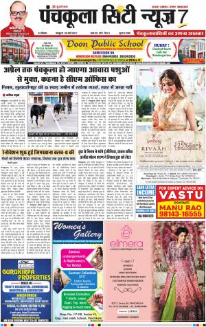 Panchkula City News 7
