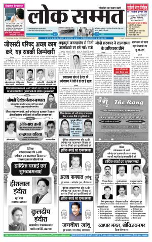loksammat