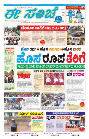 eESANJE-Belagam-30-03-2017