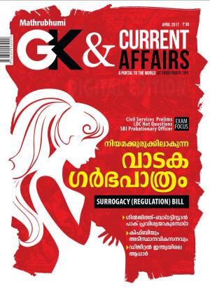 GK & Current Affairs 2017 April