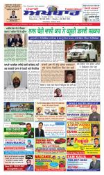 Punjabi Akhbaar