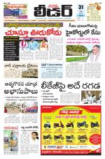 Leader Telugu Daily