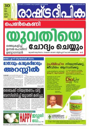 palakkad30-3-2017