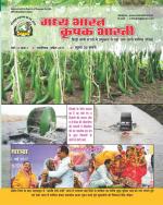 Madhya Bharat Krishak Bharti