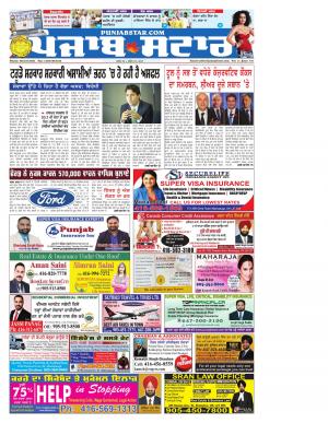 Punjabstar