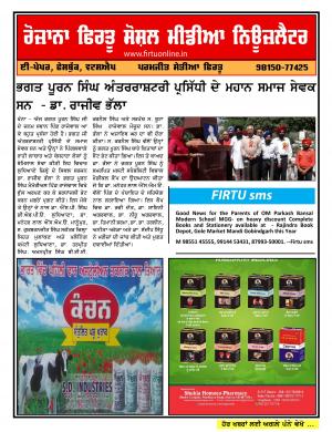Firtu Social Media News Letter - 30/03/2017