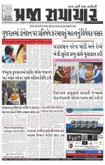 Praja Samachar