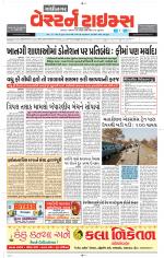 Gandhinagar Guj. - Discontinued