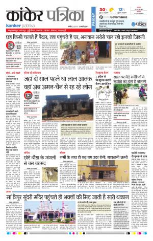 Kanker Patrika
