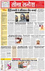 Jaipur Seema Sandesh 