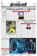 Dinamani-Chennai