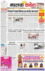 Malwa Savera - Old