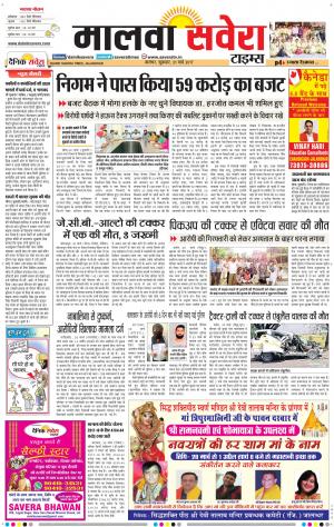 Malwa