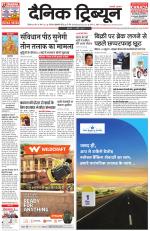 Dainik Tribune (Rohtak Edition)