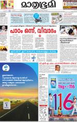 Kottayam (includes Pathanamthitta & Idukki)