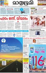 Kannur (includes Kasargod)