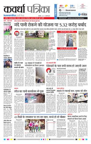 Rajnandgaon Patrika