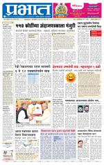 अहमदनगर आवृत्ती