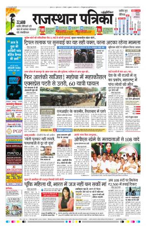 Rajasthan Patrika Chennai