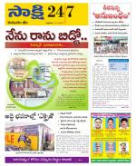 Komaram Bheem District