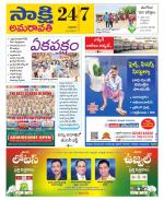 Guntur Amaravathi District