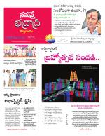 Bhadradri Kothagudem