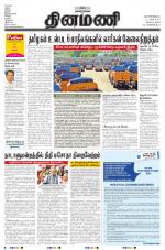 Dinamani - Nagapattinam