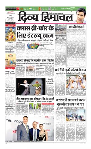 Divya Himachal Chandigarh