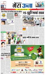 Divya Himachal Dharamsala +Mera Una +Aastha