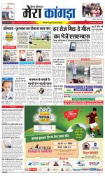 Divya Himachal Dharamsala+ Mera Kangra +Aastha