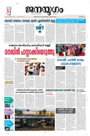 2017 March 31 Friday