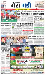 Divya Himachal Dharamsala+Mera Mandi +Aastha