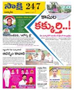 Suryapet District