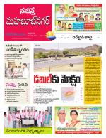Mahaboobnagar