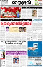 Kozhikode (includes Wayanad)