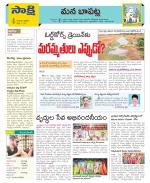 Guntur Constituencies