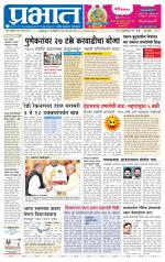 पिंपरी-चिंचवड आवृत्ती