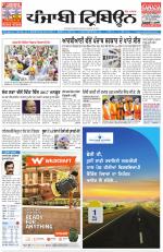 Punjabi Tribune (Delhi Edition)