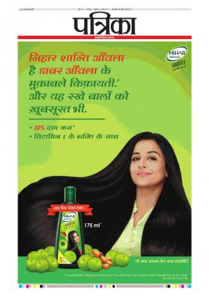 Balaghat Seoni Patrika