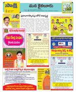 Krishna Constituencies