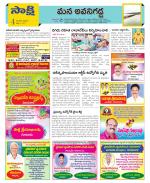 Vijayawada City Constituencies