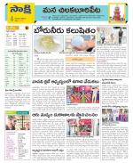 Guntur Amaravathi Constituencies